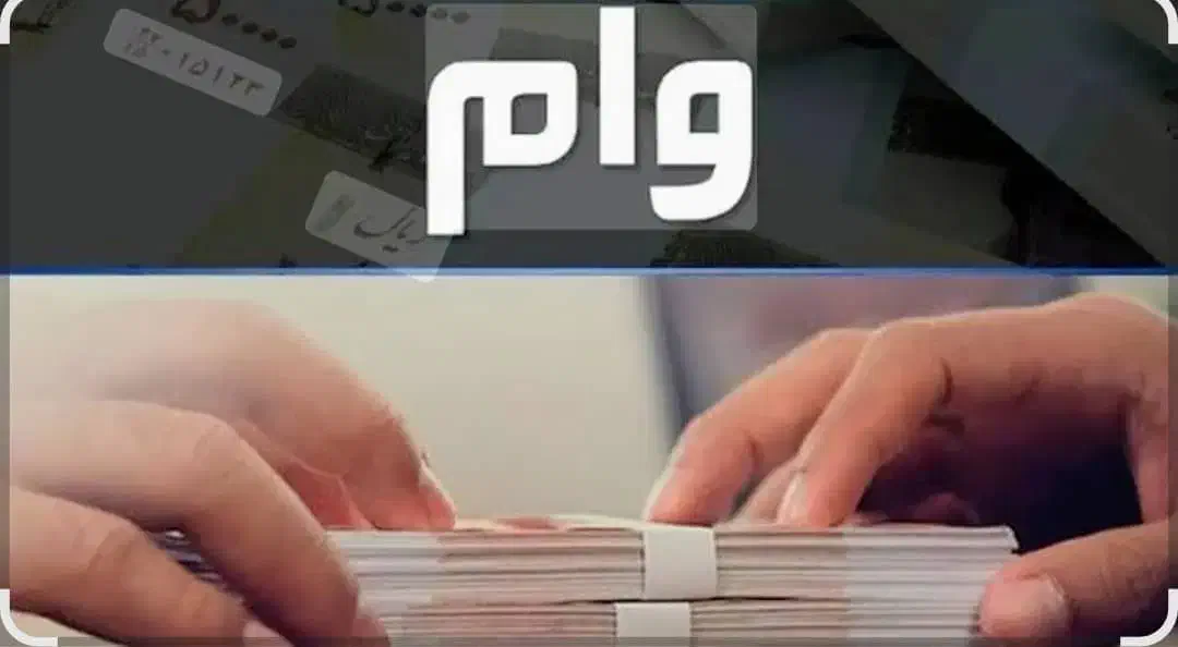 وام ۳۰۰ و ۷۰۰ میلیونی بانک ملی با اقساط ۳۶ ماه|خدمات مالی، حسابداری، بیمه|کرج, اصفهانیها|دیوار