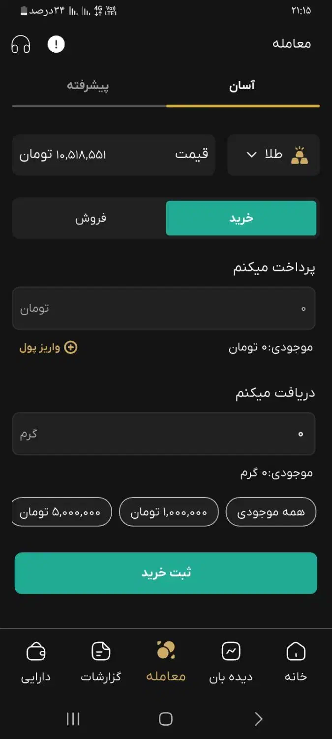 یک تومن هدیه دریافت کنید|جواهرات|محمدشهر, محمدشهر|دیوار