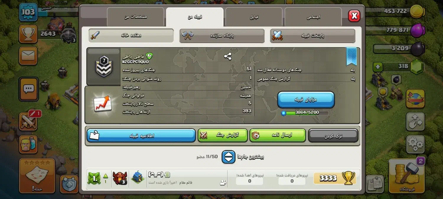 کلن کلش آف کلنز|کنسول، بازی ویدئویی و آنلاین|تهران, یاخجی آباد|دیوار