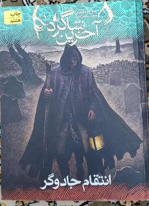 کتاب|کتاب و مجله آموزشی|محمدیه-قزوین, |دیوار