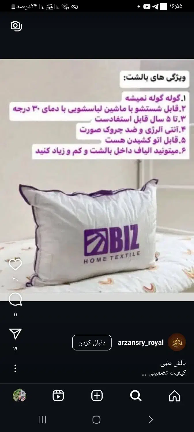 بالشت طبی ضد درد (کادوی روز مادر)|رختخواب، بالش، پتو|همدان, |دیوار