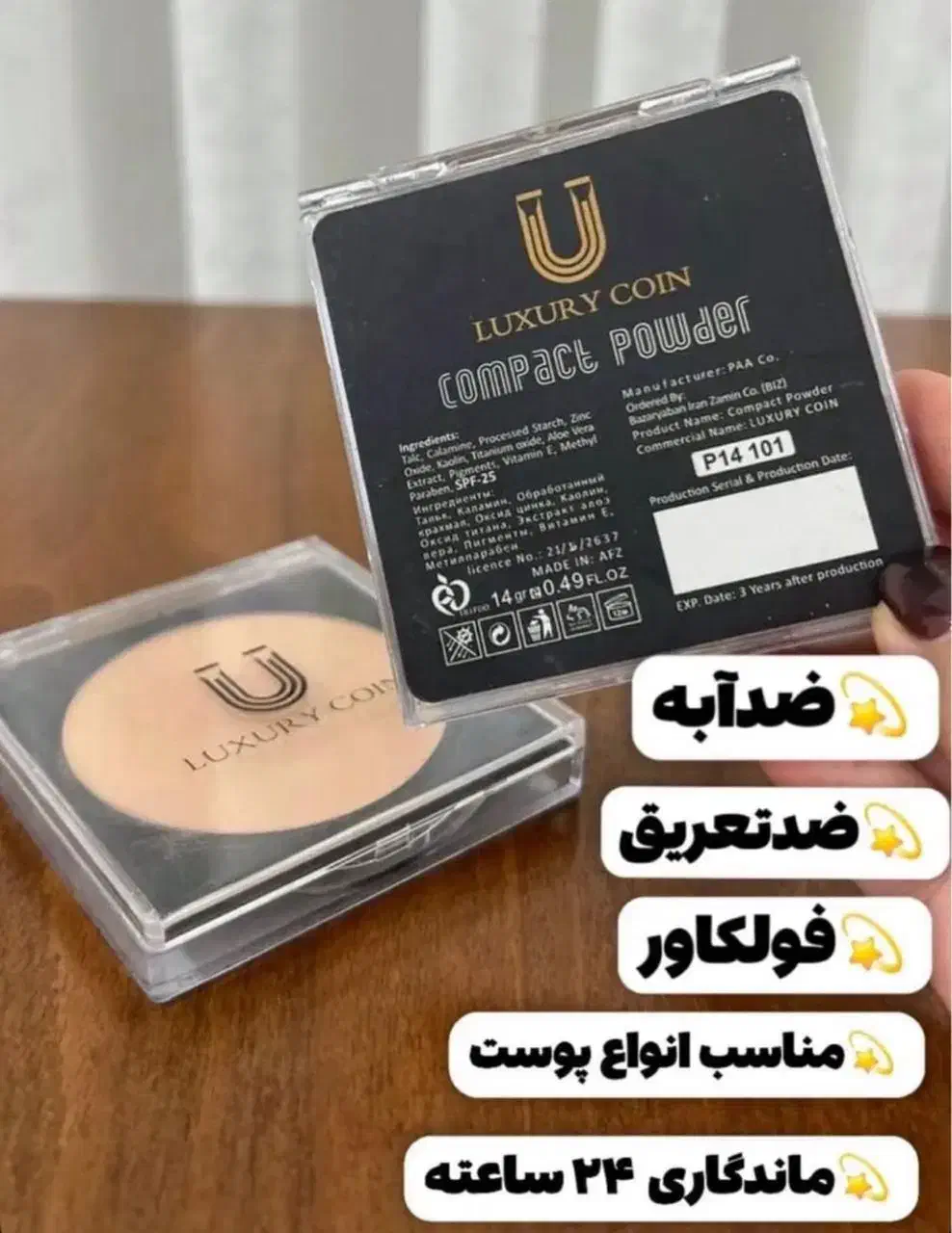 پنکک ضدآب لاکچری کوین اصل|آرایشی، بهداشتی، درمانی|شیراز, طلاب|دیوار