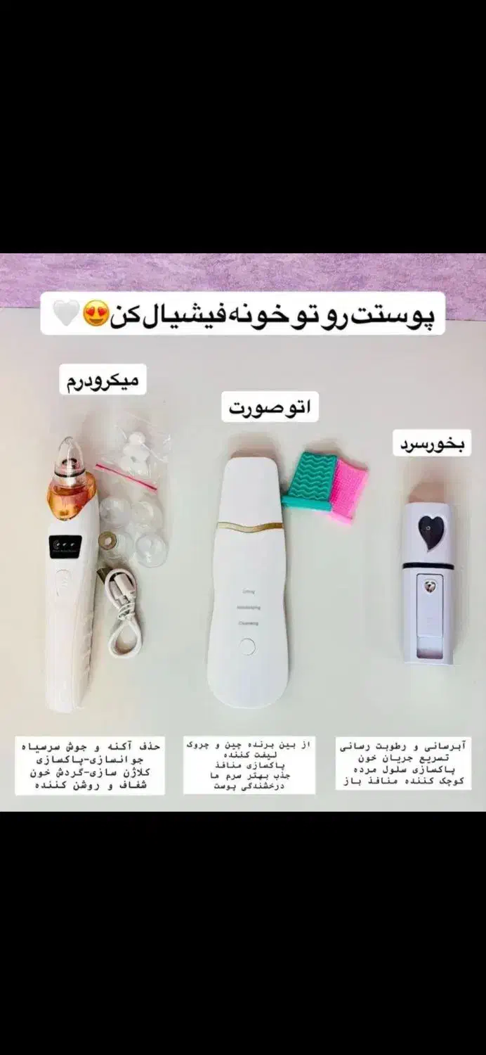 پک پاکسازی نو نو|آرایشی، بهداشتی، درمانی|تهران, امیریه|دیوار
