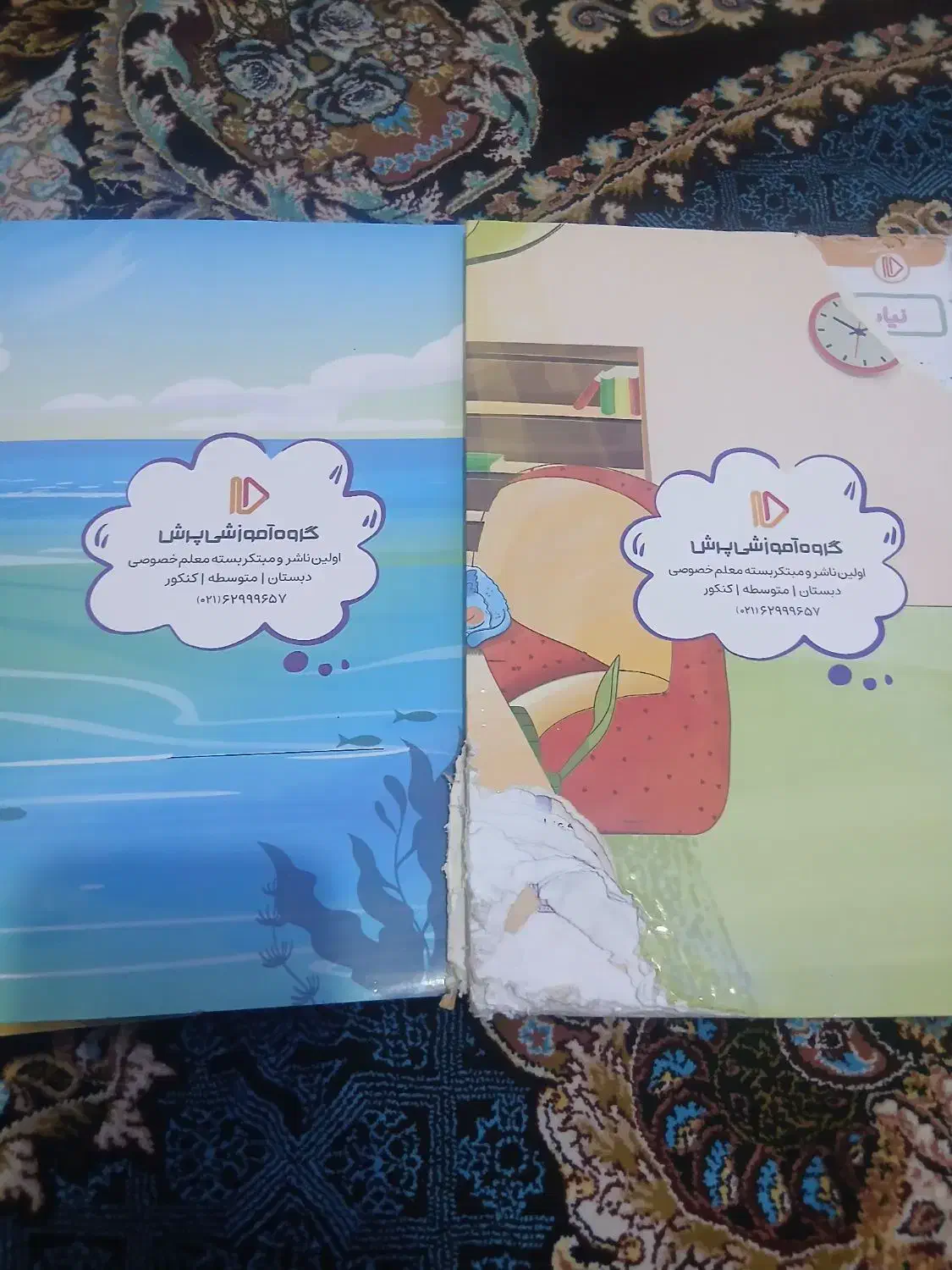 کتاب آموزشی پرش ۴عدد|کتاب و مجله آموزشی|کرمانشاه, |دیوار