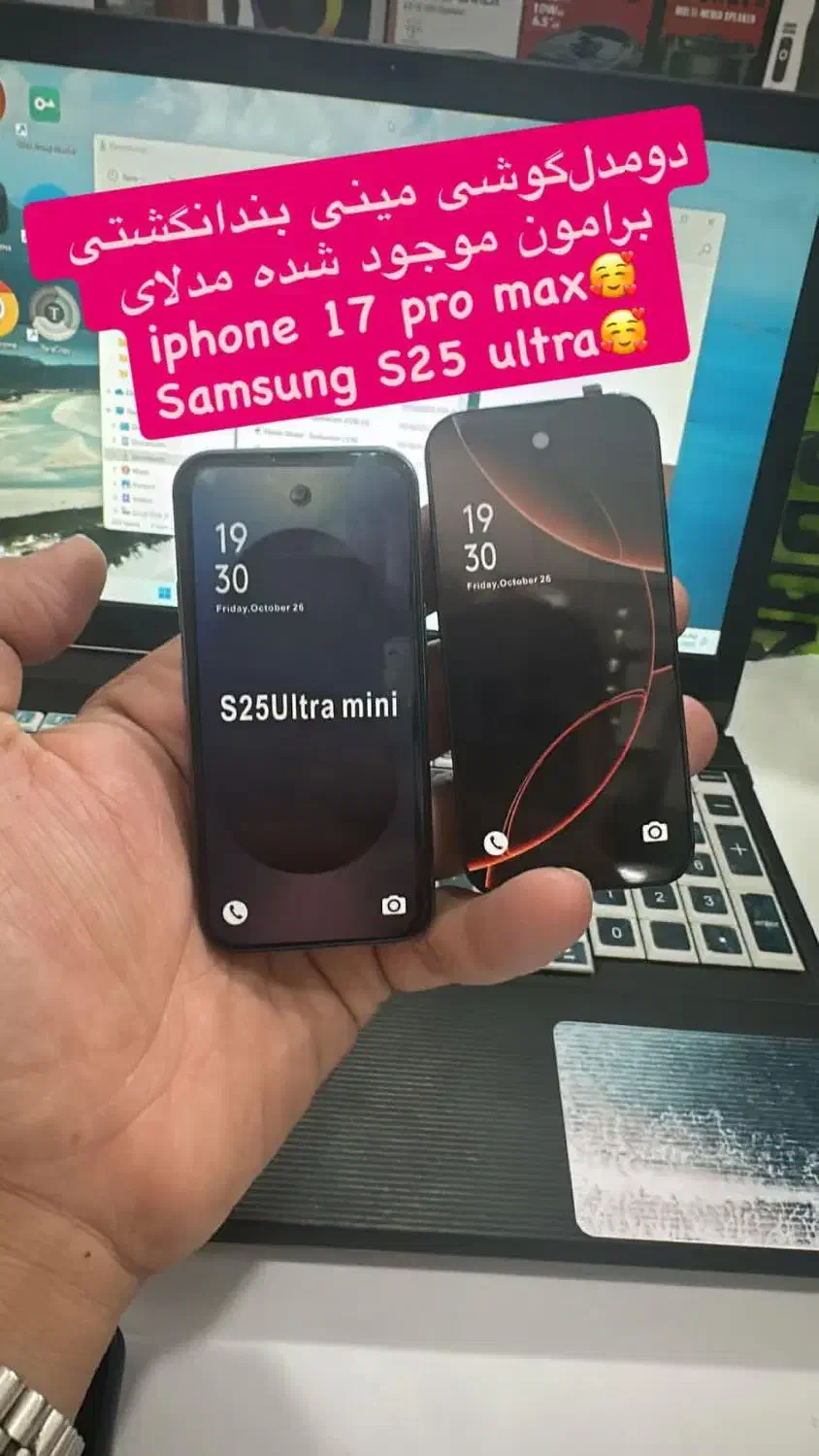 گوشیهای اندروید مینی مدلای اس۲۵ الترا و ۱۷پرومکس|موبایل|خرمآباد, |دیوار