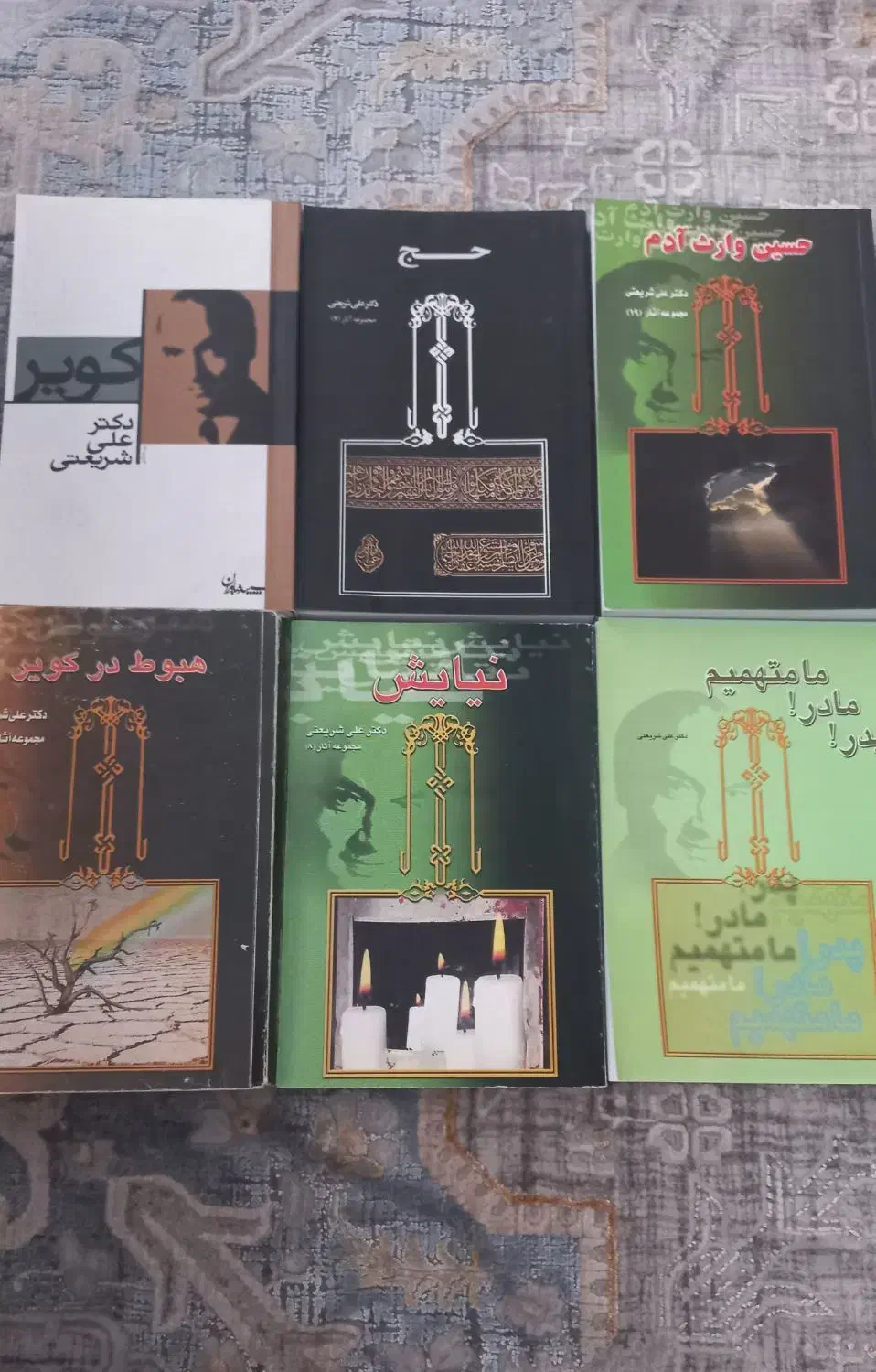 ۲۰ جلد کتاب|کتاب و مجله ادبی|سمنان, |دیوار