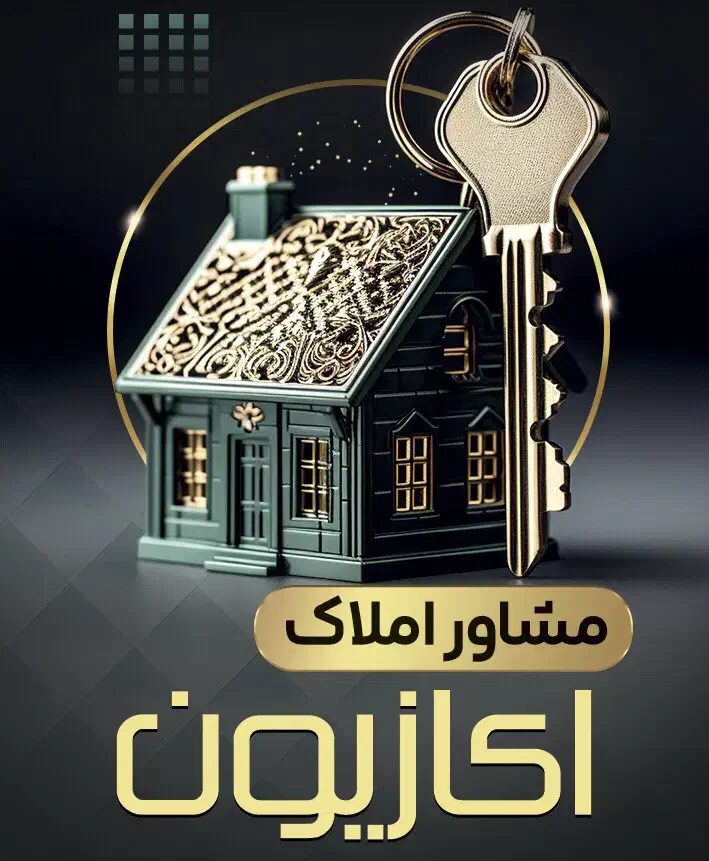 زمین مسکونی قابل معاوضه|فروش زمین و ملک کلنگی|نگین شهر, |دیوار