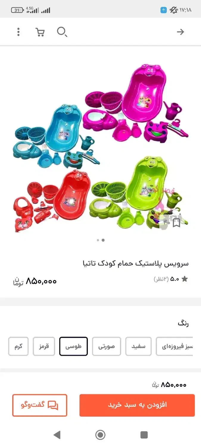 سرویس پلاستیک نوزاد و آغوشی|اسباب و اثاث بچه|تهران, نیکنام|دیوار