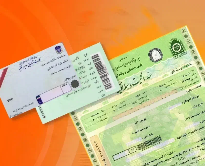 مدارکم گمشده|اشیا|آبادان, |دیوار