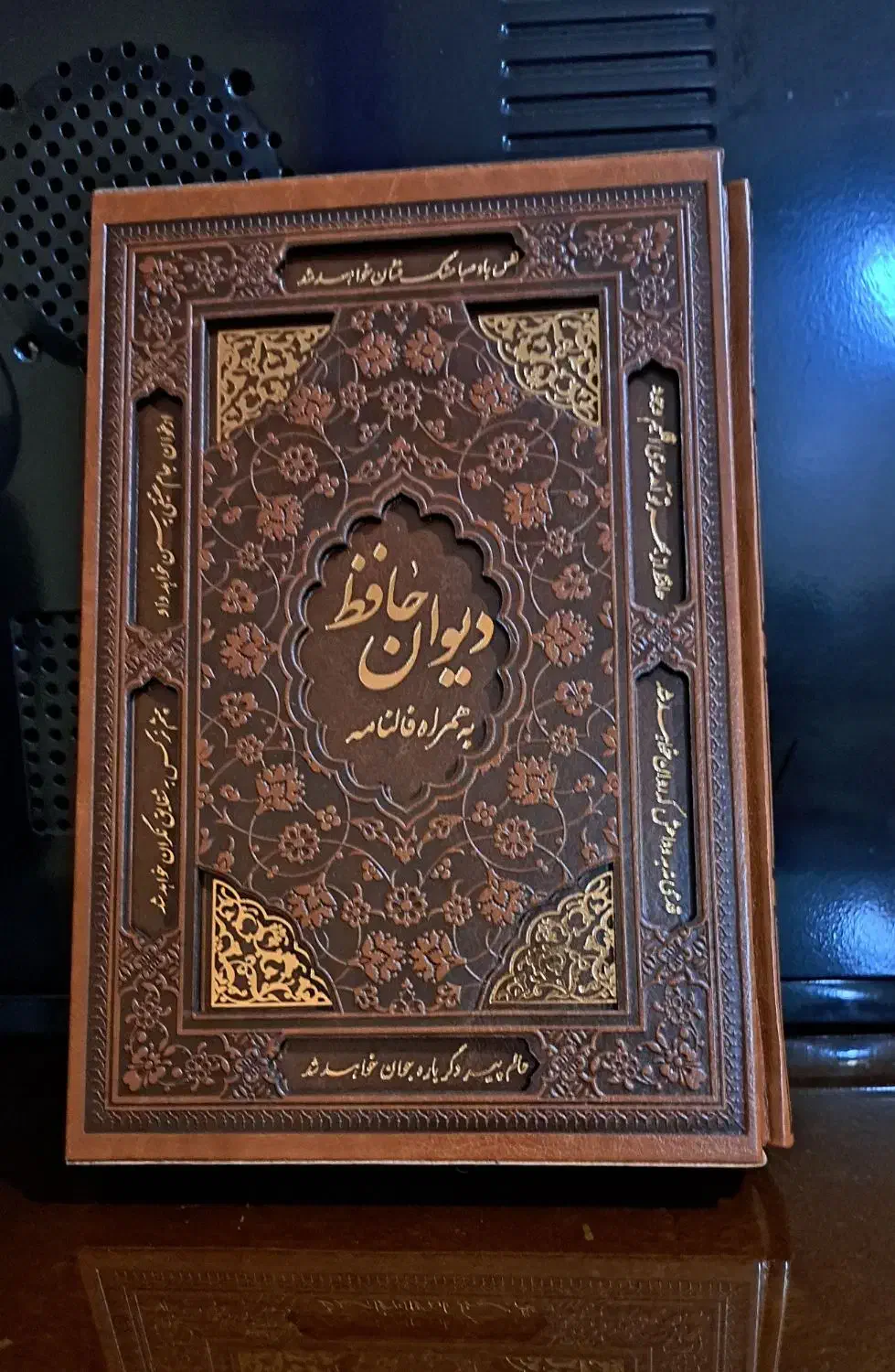 دیوان حافظ|کتاب و مجله ادبی|اردبیل, |دیوار