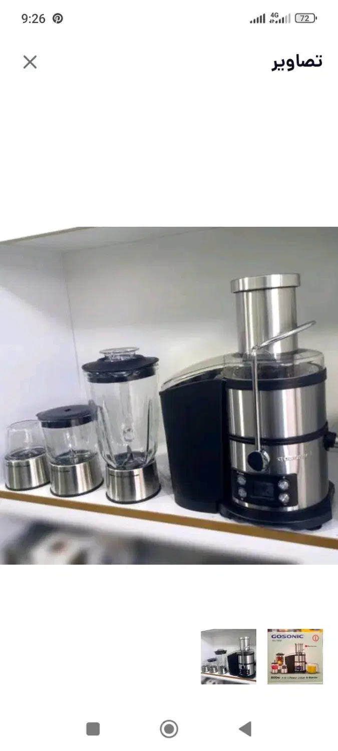 چهار کاره گوسونیک|آبمیوه‌گیر و آب‌مرکبات‌گیر|اهواز, کوی رمضان|دیوار