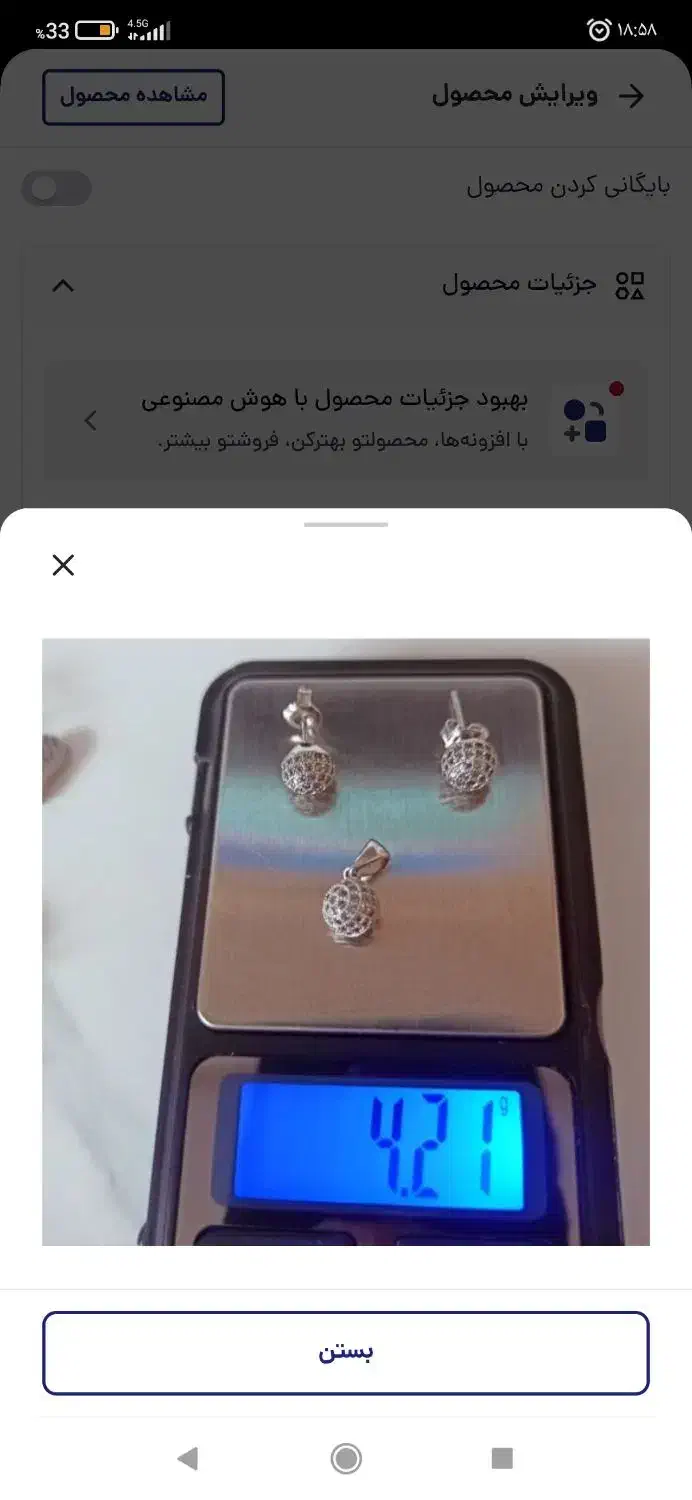 فروش نقره یکجا|جواهرات|شاهین‌شهر, طالقانی|دیوار