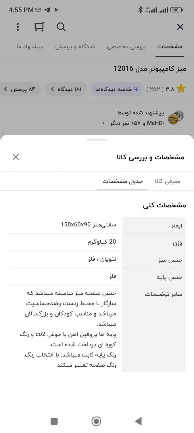 میز و صندلی کامپیوتر|میز تحریر و کامپیوتر|تهران, شادمان|دیوار