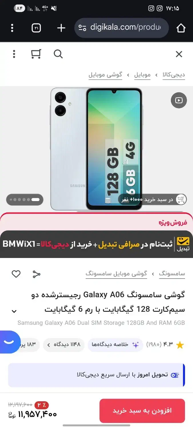 سامسونگ A06|موبایل|زرند, |دیوار