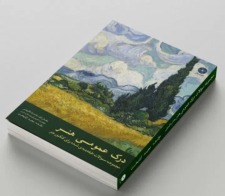 کتاب  آموزشی|کتاب و مجله آموزشی|لنجان, |دیوار