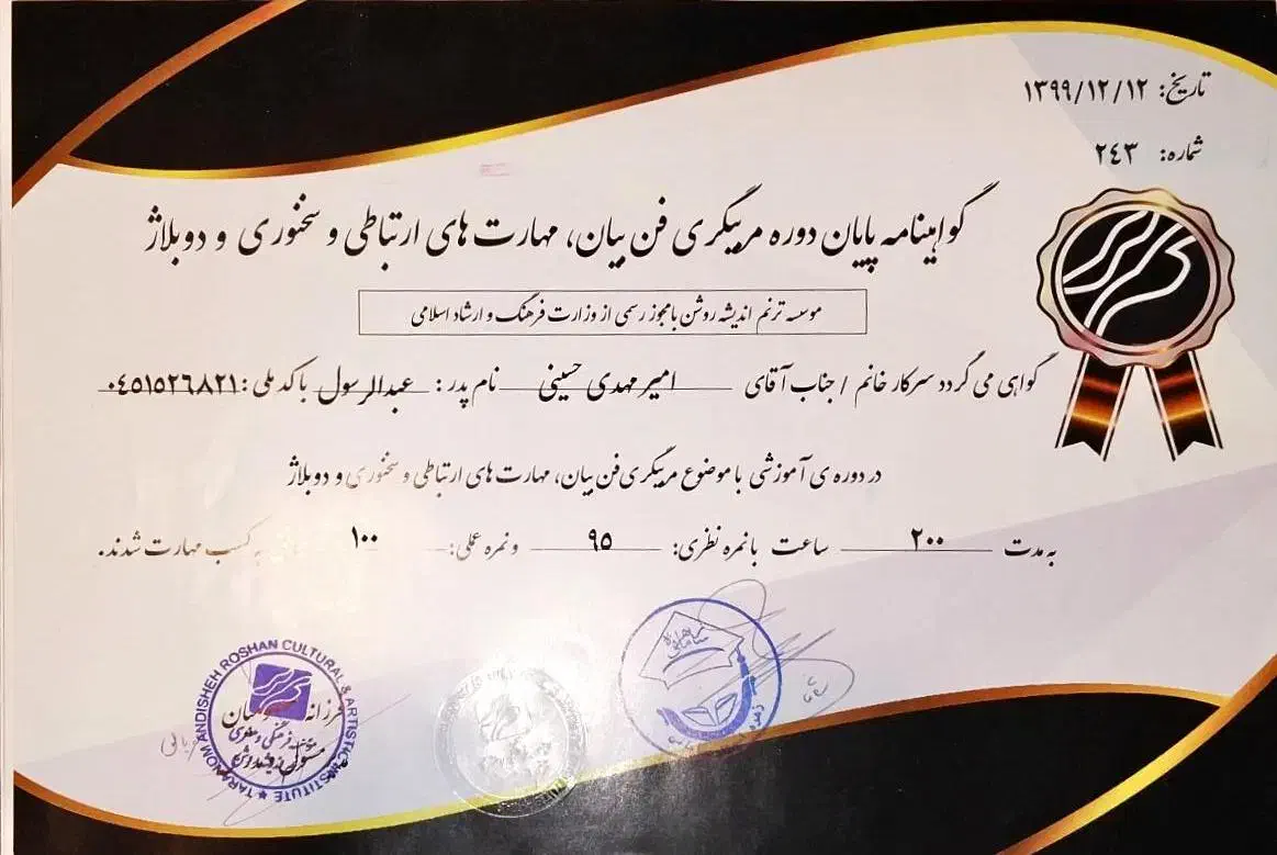 دوره فن بیان|خدمات آموزشی|تهران, حکیمیه|دیوار