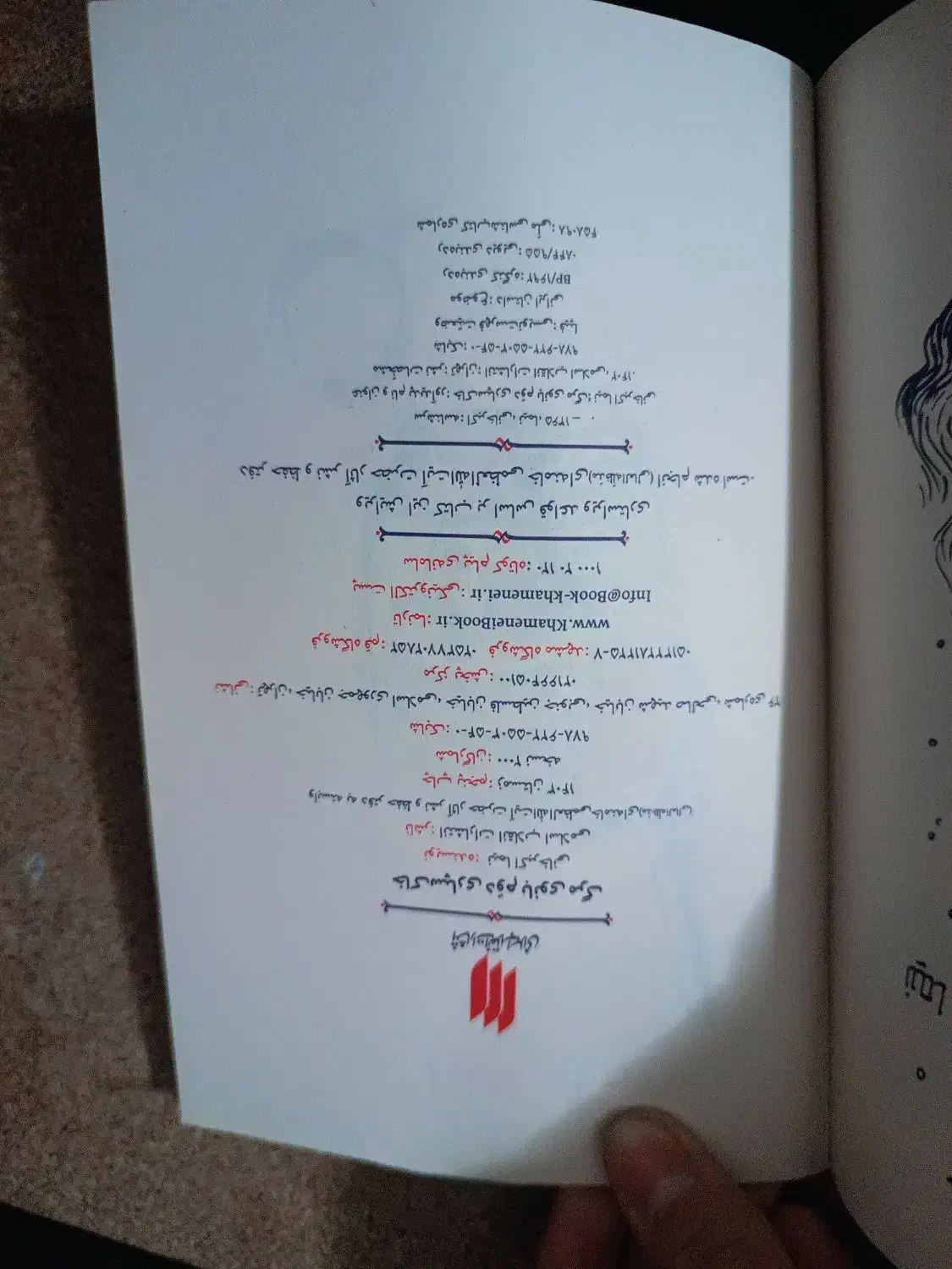 کتاب خاکسپاری دوم بانوی مرگ رمان نوجوان|کتاب و مجله ادبی|ری, دولتآباد|دیوار