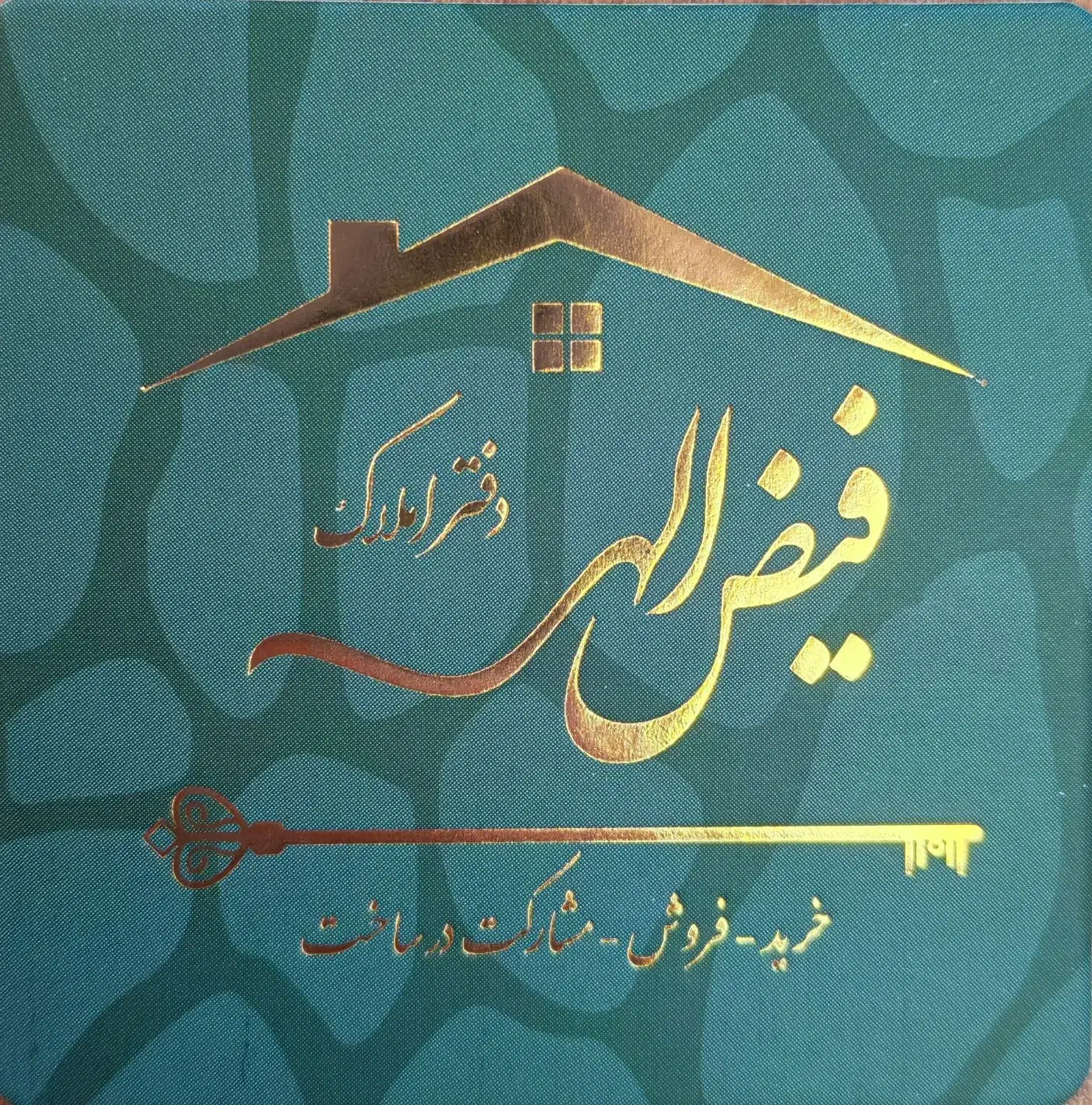 زمین دو کله/میدان استاندارد/چالیمار|فروش زمین و ملک کلنگی|ایلام, |دیوار