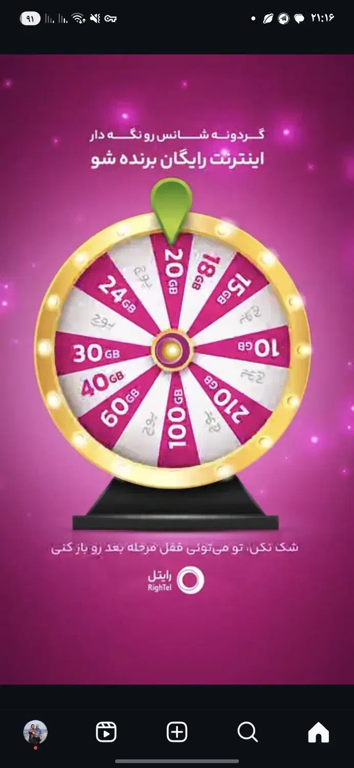 هدیه جذاب گردونه شانس|کارت هدیه و تخفیف|لاهیجان, لیالستان|دیوار