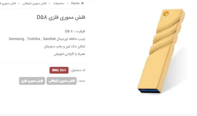 فلش مموری هدیه تبلیغاتی فلزی چرمی کارتی|لوازم جانبی موبایل و تبلت|مشهد, ده دی|دیوار