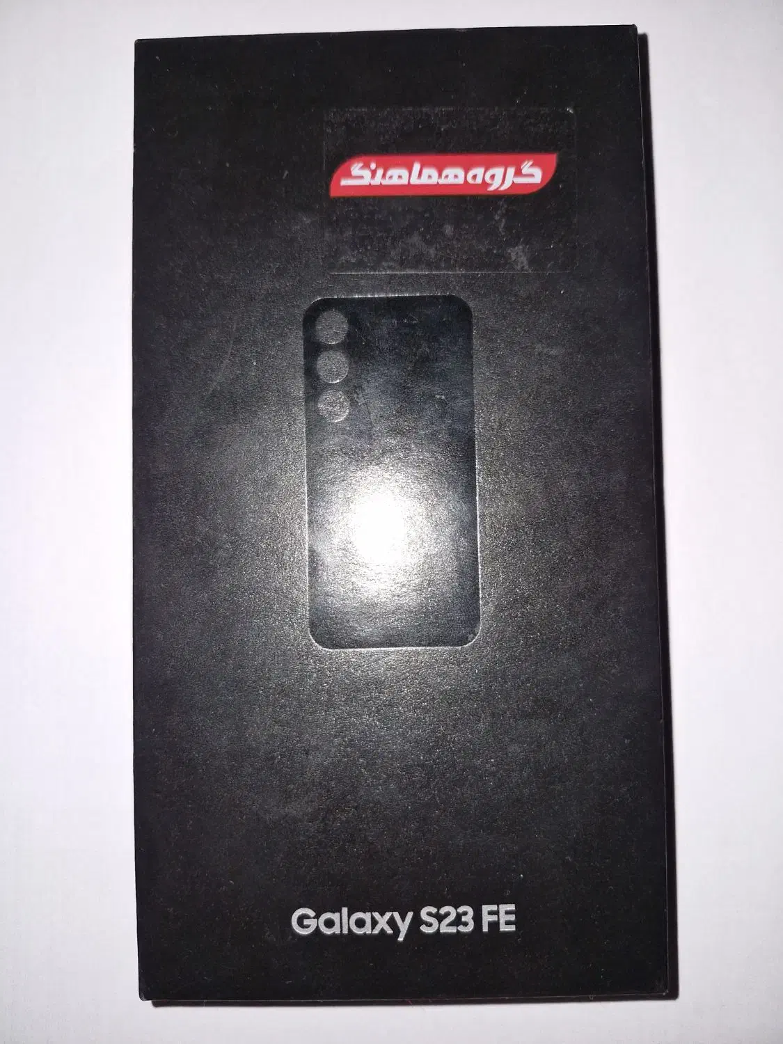 گوشی s23 fe|موبایل|اصفهان, همت‌آباد|دیوار