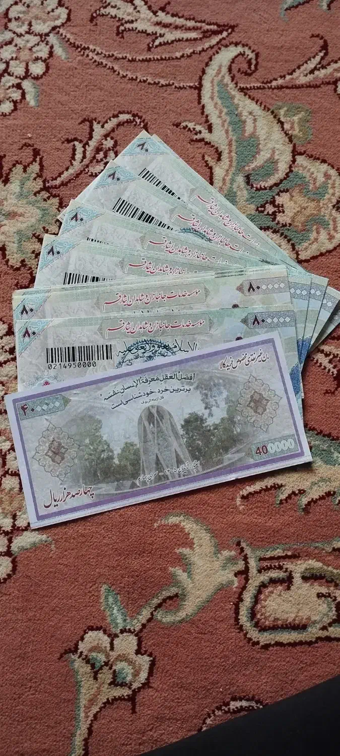 یک میلیونو هشتصد بن جانبازان|کارت هدیه و تخفیف|قم, پردیسان|دیوار