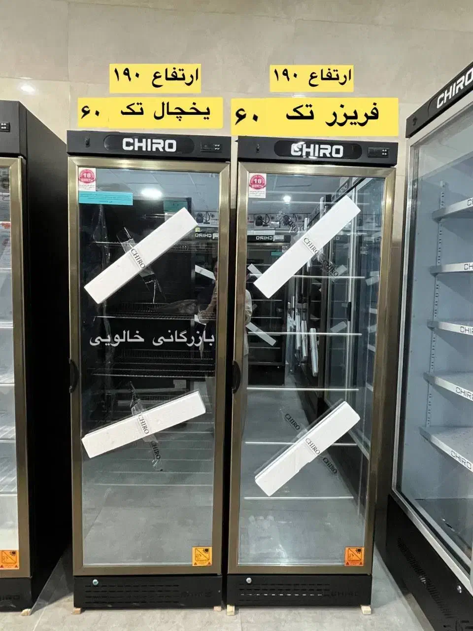 یخچال و فریزر ایستاده چیرو|یخچال و فریزر|شیراز, گلشن|دیوار