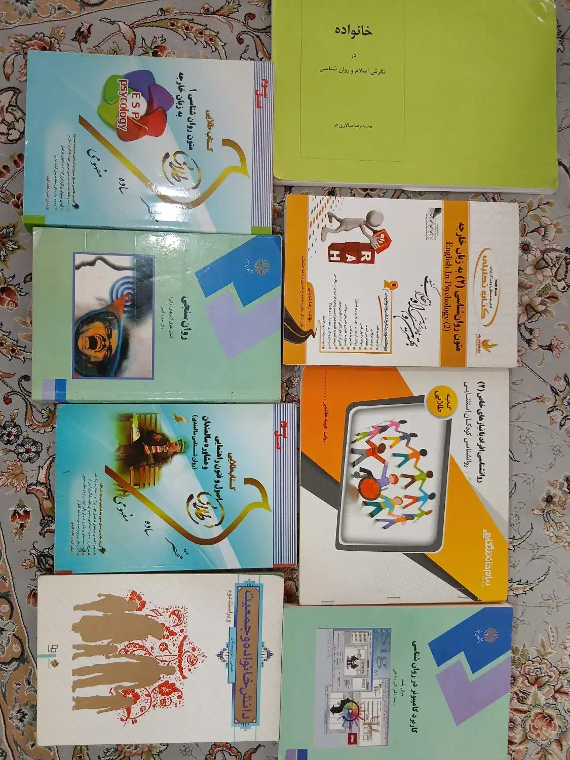 کتاب روانشناسی پیام نور|کتاب و مجله آموزشی|قم, نیروگاه|دیوار