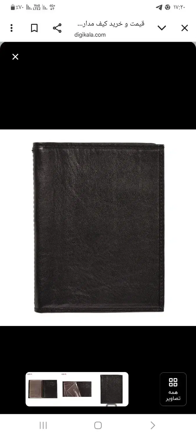 گمشده|اشیا|سنندج, |دیوار