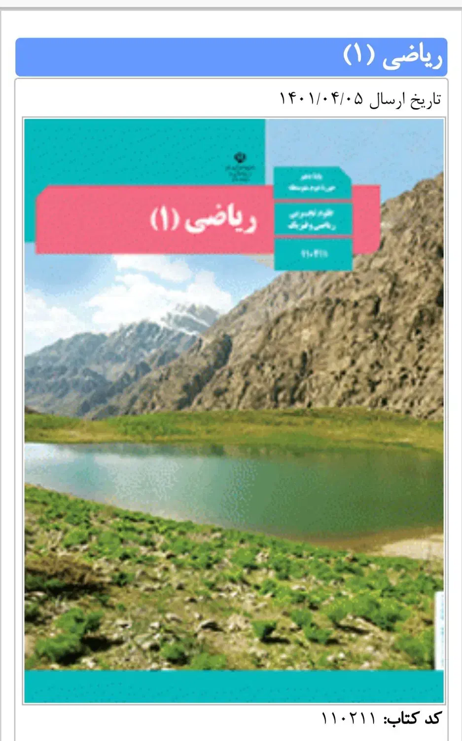 تدریس خصوصی ریاضی و هندسه|خدمات آموزشی|اصفهان, وحید|دیوار