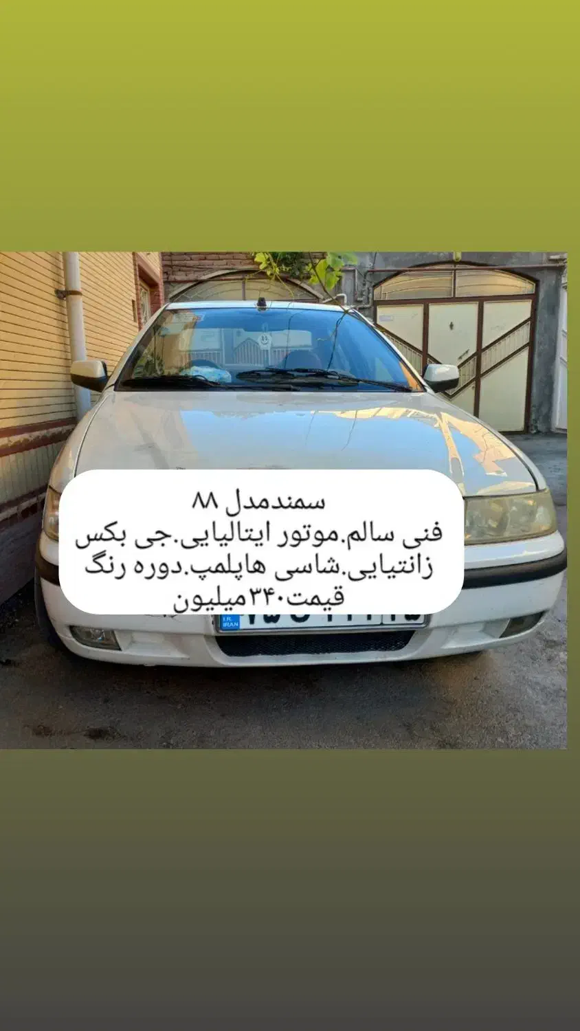 سمند۸۸موتور ایتالیایی|خودرو سواری و وانت|بناب, |دیوار