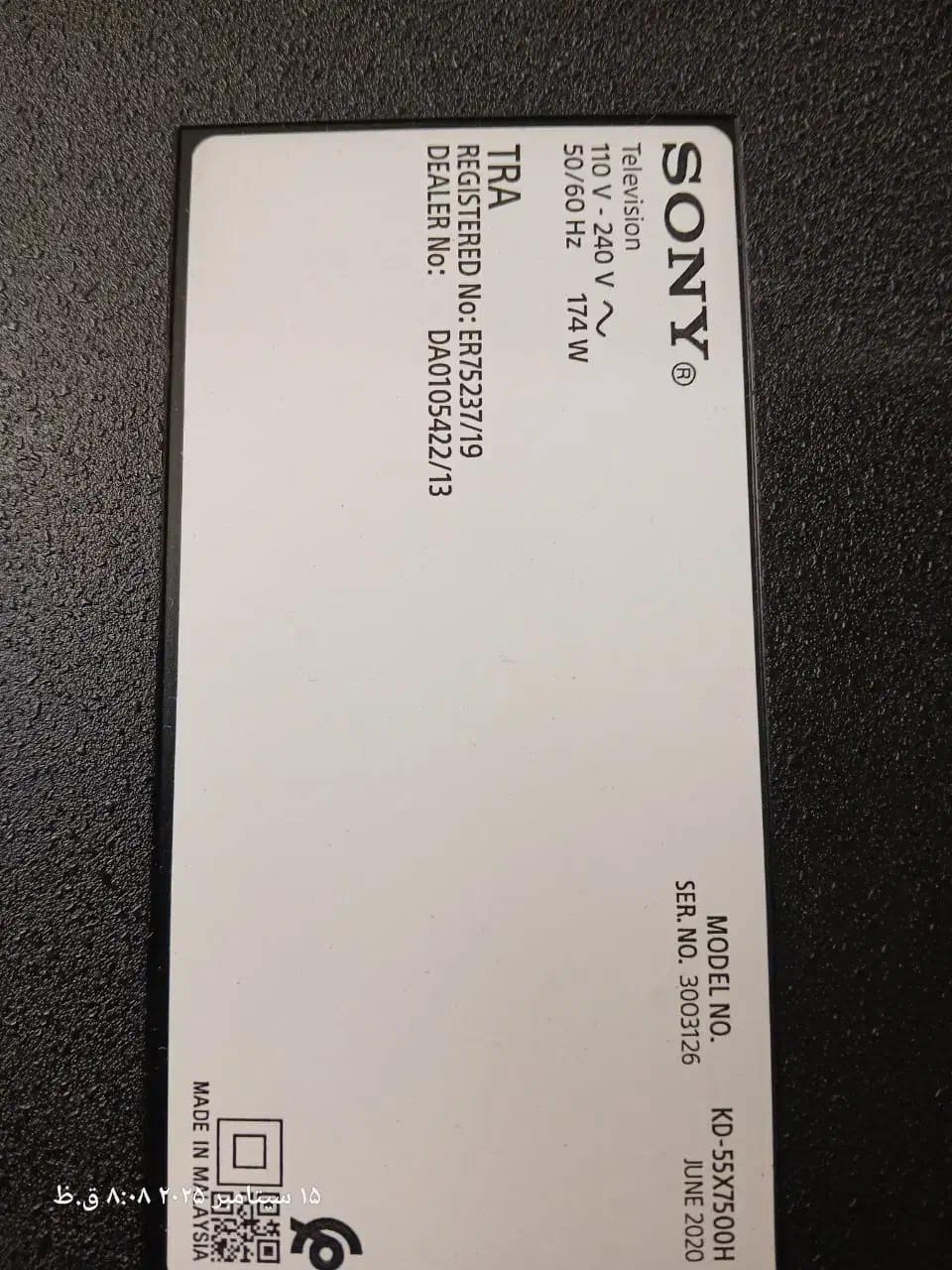 ال ی دی ۵۵ سونی|تلویزیون و پروژکتور|بومهن, |دیوار