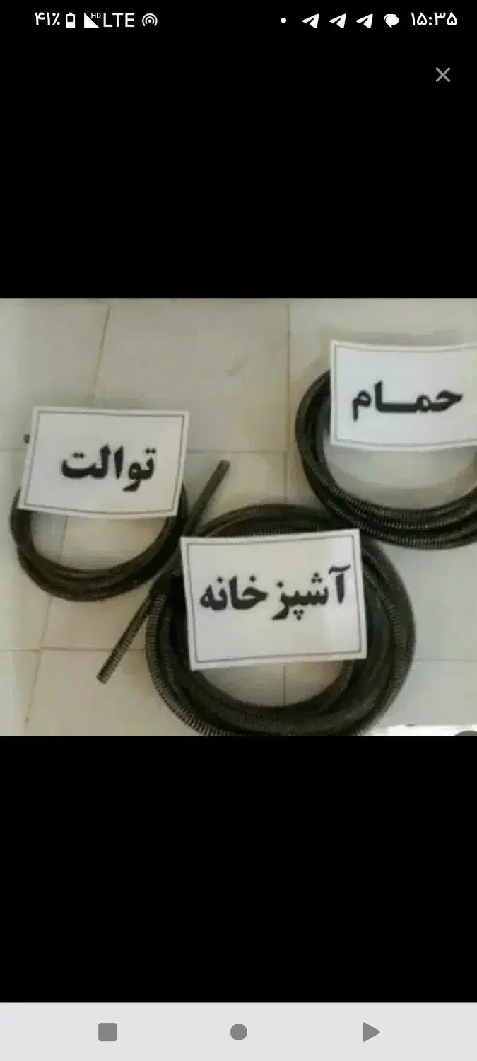 لوله باز کنی|خدمات پیشه و مهارت|زاهدان, |دیوار