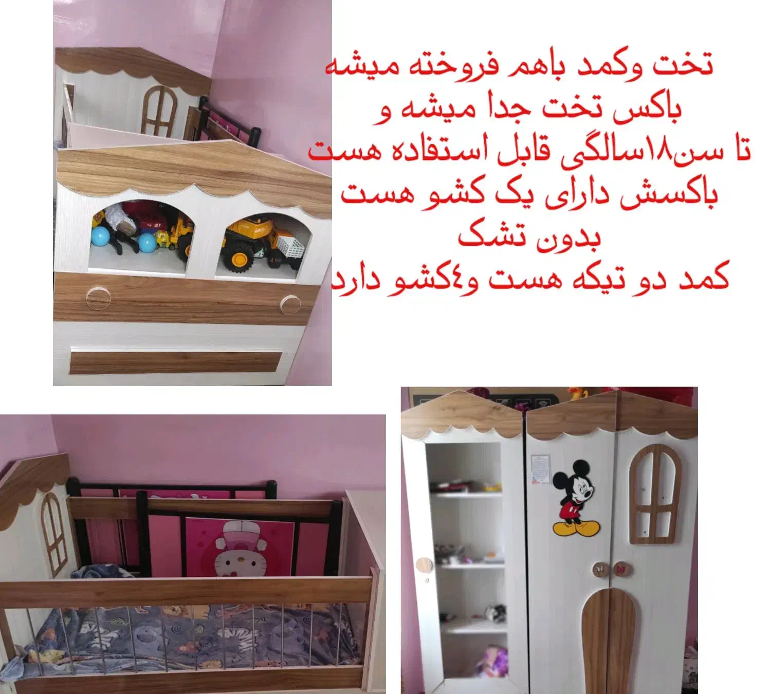 سرویس خواب|تخت و سرویس خواب|اصفهان, فرودگاه شهید بهشتی|دیوار