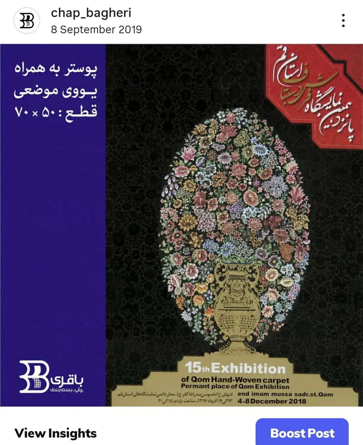 چاپ باقری سررسید تقویم کتاب کارت ویزیت بسته‌بندی|عمده‌فروشی|قم, الغدیر|دیوار