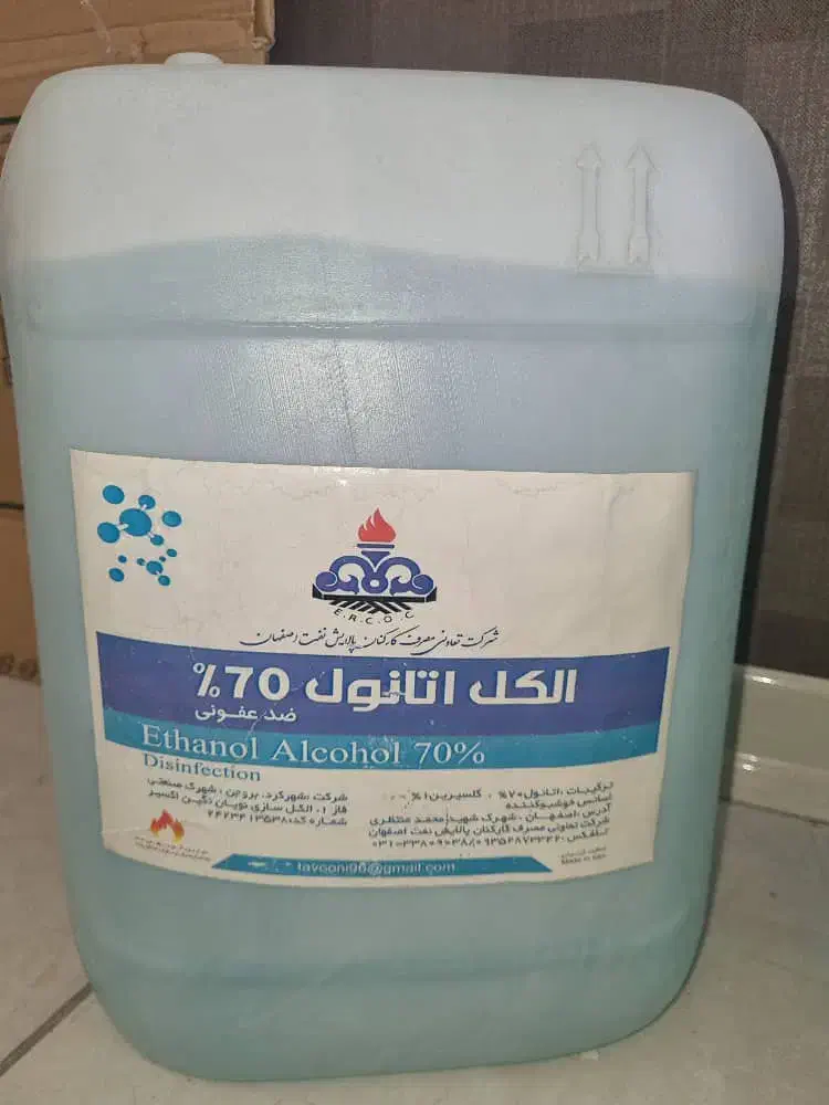 الکل اتانول شرکتی|پزشکی|شاهین‌شهر, عطار|دیوار