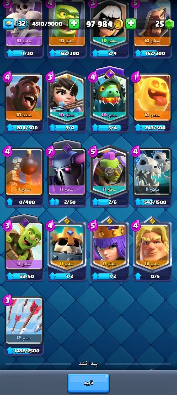 اکانت رویال|کنسول، بازی ویدئویی و آنلاین|گرگان, |دیوار