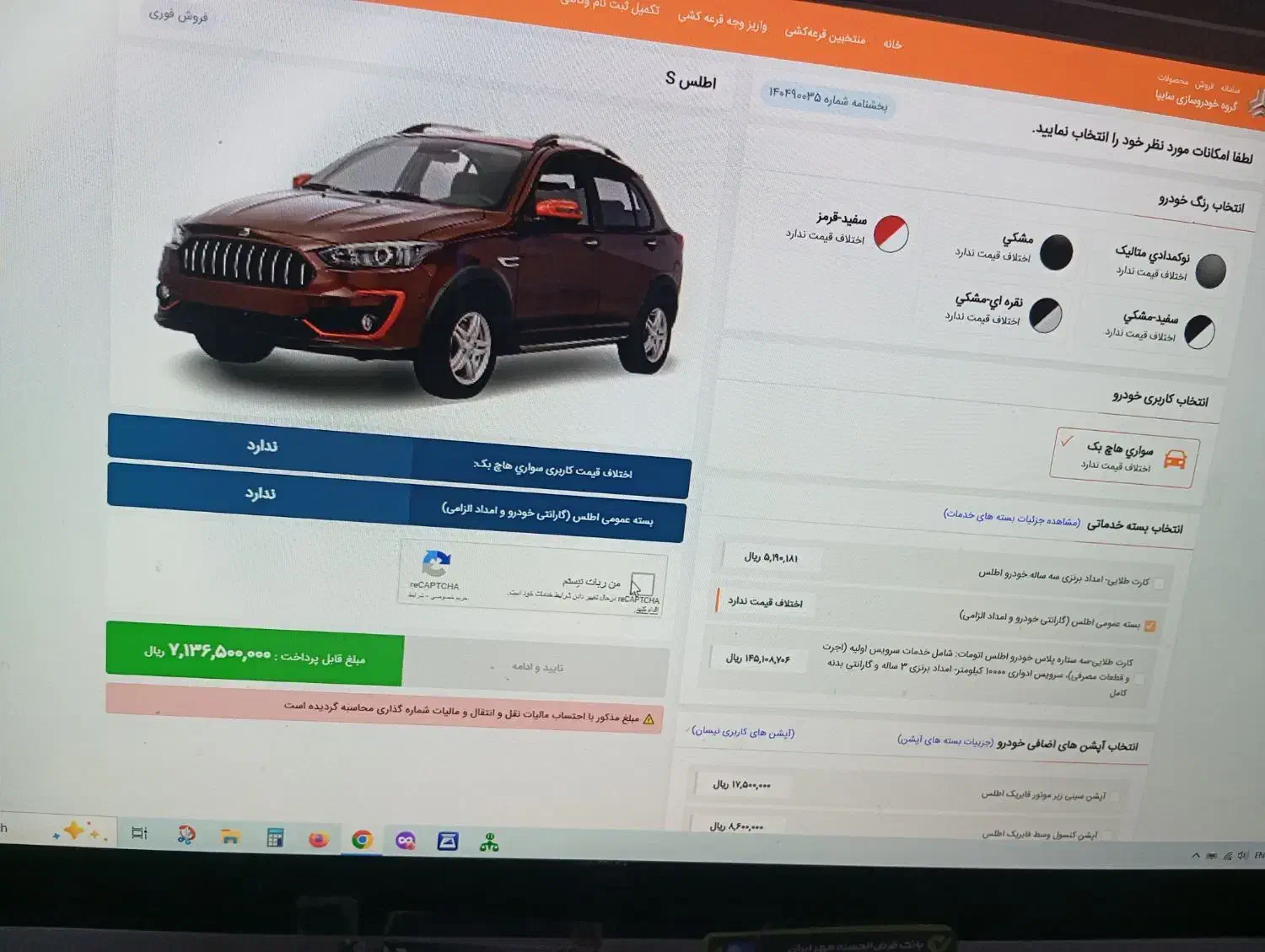 ماشین اطلس s|خودرو سواری و وانت|زاهدان, |دیوار