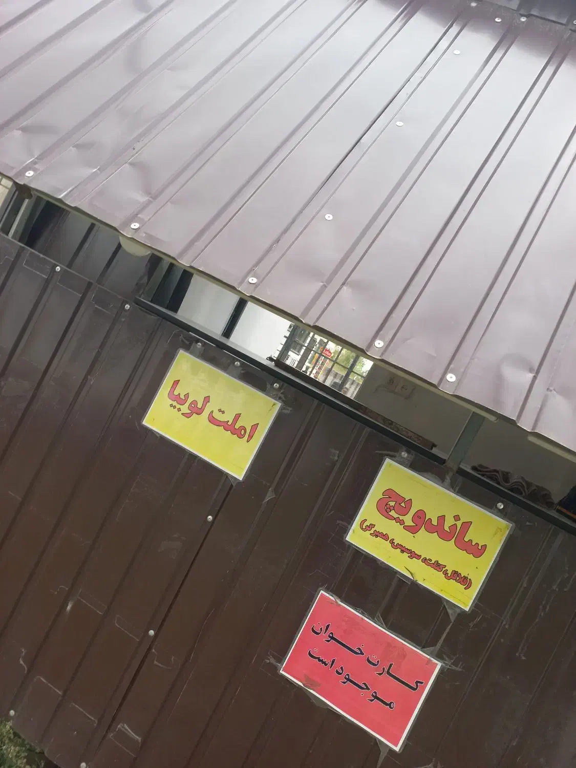 کانکس .دکه ساندویچی|مصالح و تجهیزات ساختمان|آستانه اشرفیه, |دیوار