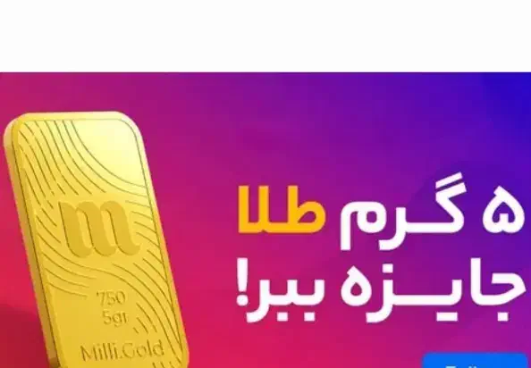 طلای هدیه|کارت هدیه و تخفیف|کرمانشاه, |دیوار