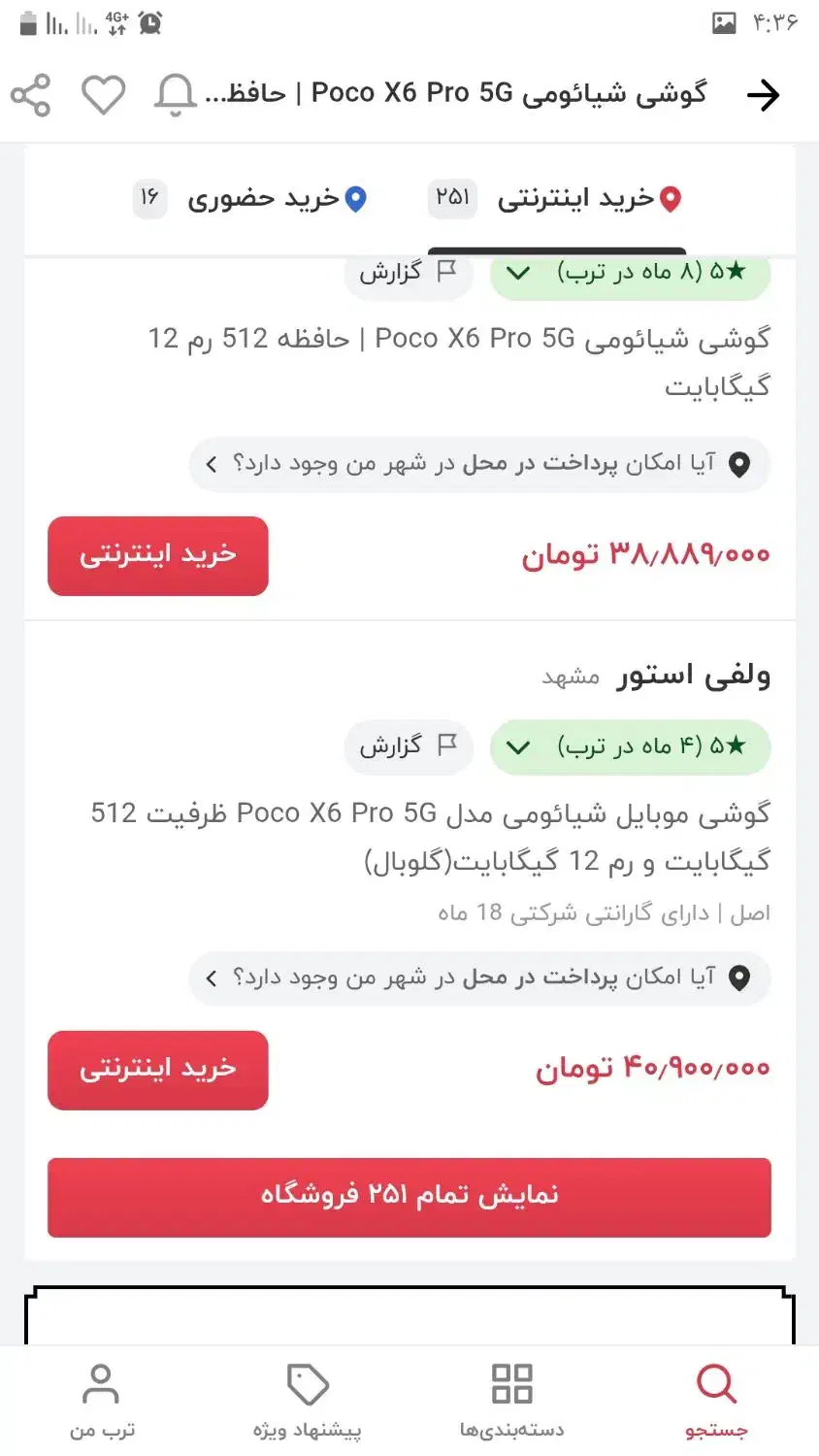 گوشیX6proحافظه۵۱۲رام۱۲ مشکی پلمپ دومیلیون زیرقیمت|موبایل|اردبیل, |دیوار