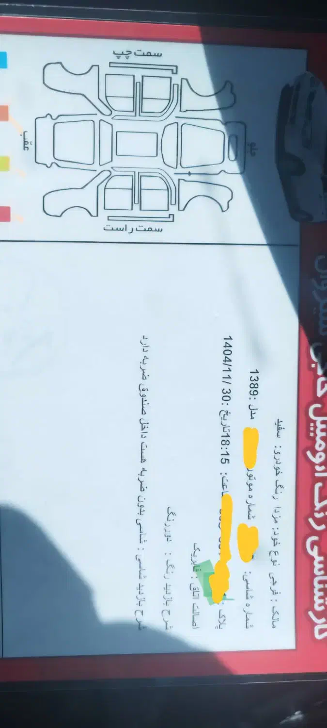 مزدا ۳ مدل ۸۹|خودرو سواری و وانت|سنندج, |دیوار