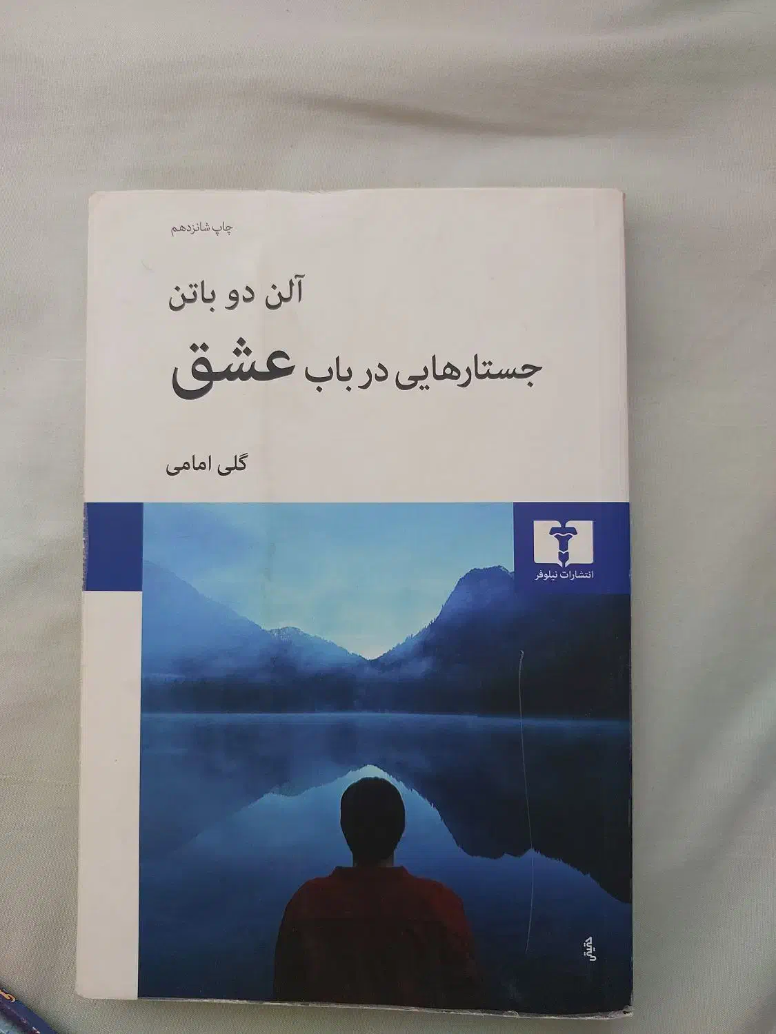 کتاب|کتاب و مجله ادبی|کرج, اسدآباد|دیوار