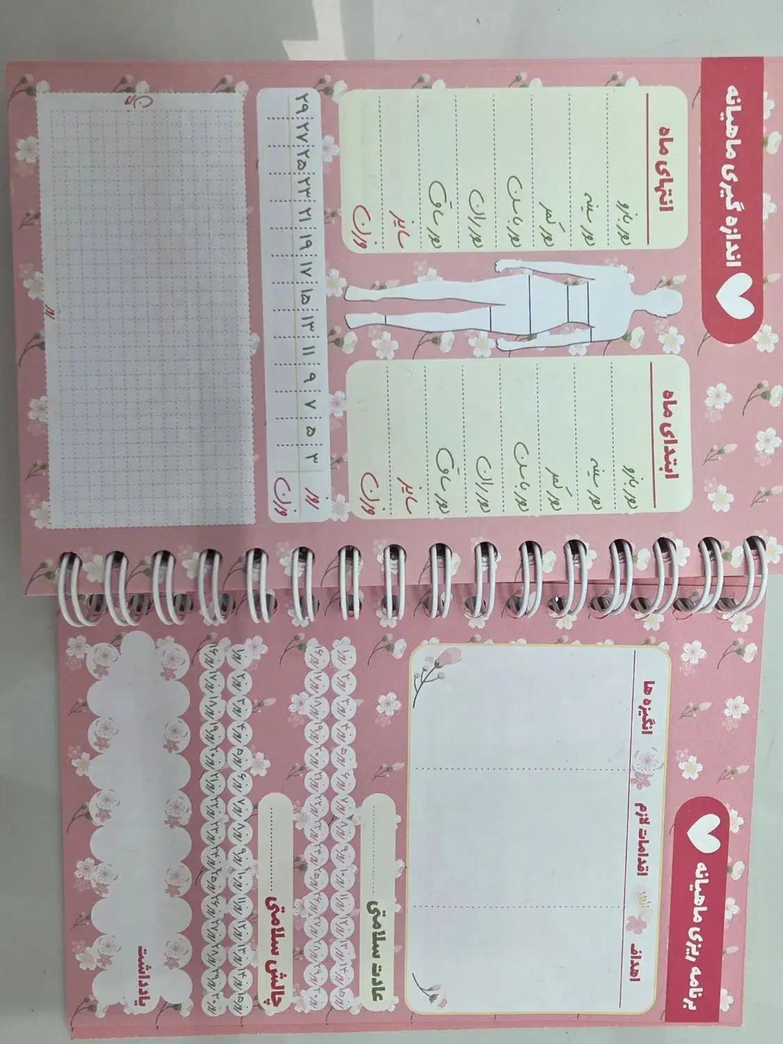 پلنر رژیم|لوازم التحریر|کازرون, |دیوار