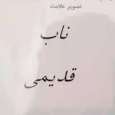 برند تجاری|عمدهفروشی|نیاسر, |دیوار