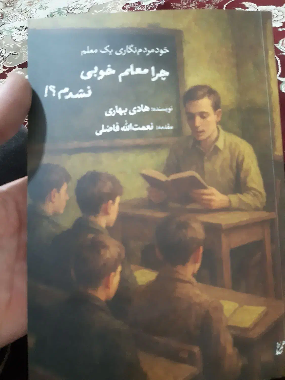 کتاب|کتاب و مجله ادبی|بهارستان, |دیوار