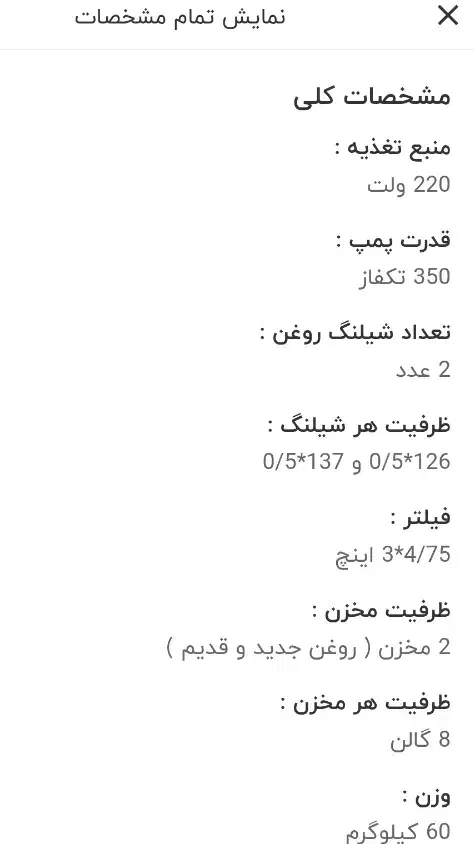 ساکشن گیربکس اتوماتیکHPMM-GD322|ماشین‌آلات صنعتی|یزد, |دیوار
