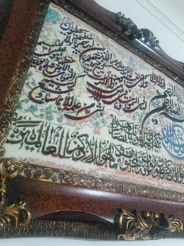 تابلو ون یکات|تابلو فرش|قم, وادی السلام|دیوار