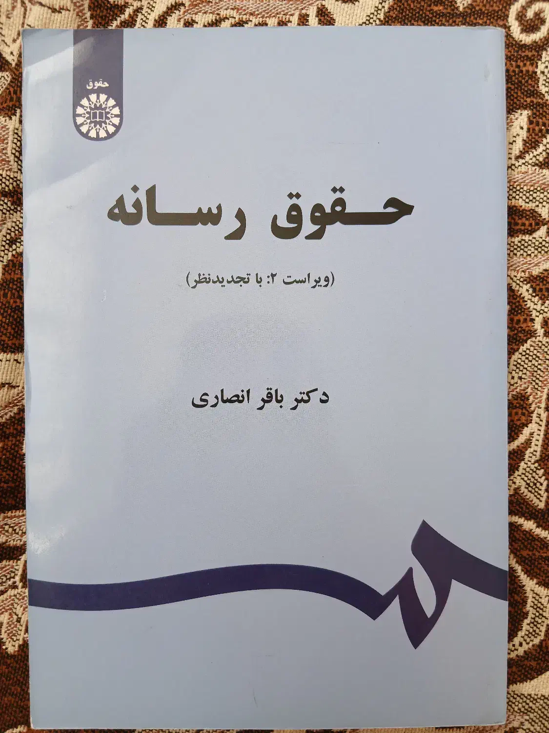 ۵عدد کتاب  ۶۰۰هزارتومن کاملا نو|کتاب و مجله آموزشی|مشهد, عامل|دیوار
