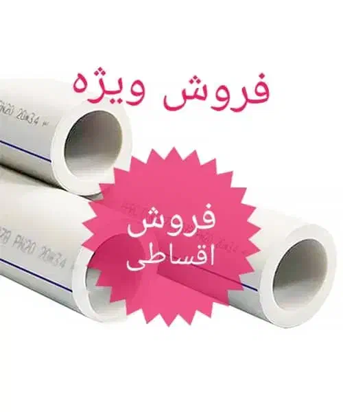 عمده‌فروشی‌لوله‌واتصالات|مصالح و تجهیزات ساختمان|بوکان, |دیوار